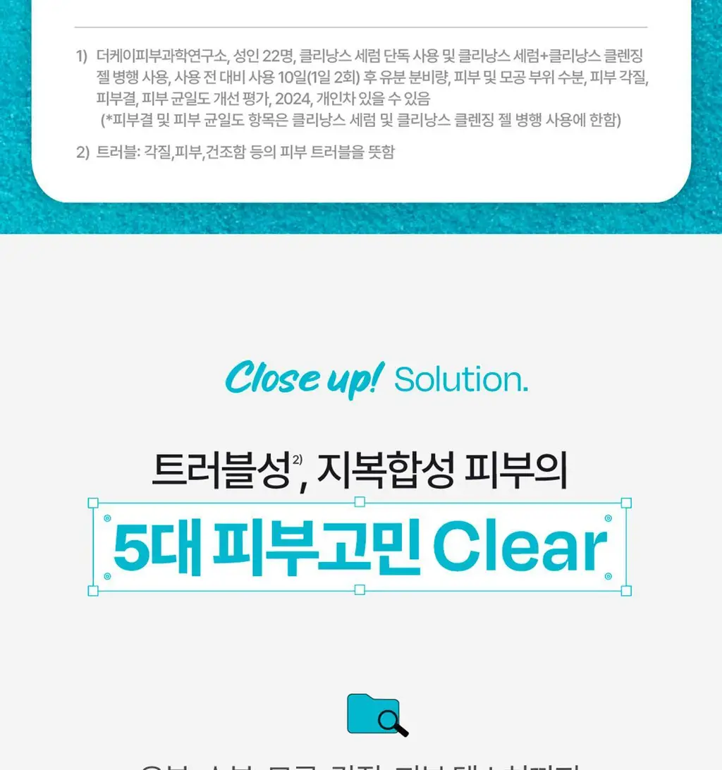 [각질/피지] 아벤느 클리낭스 A.H.A 세럼 30ml 기획 (+에센스인로션25ml+클렌징젤15ml+블레미쉬크림2ml) 상세페이지 8
